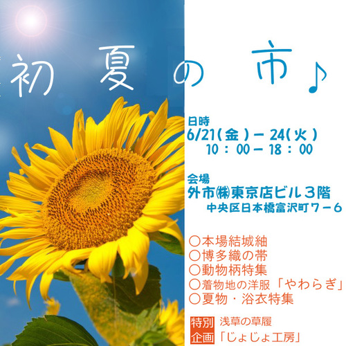 2014shokanoiti のコピー.jpg